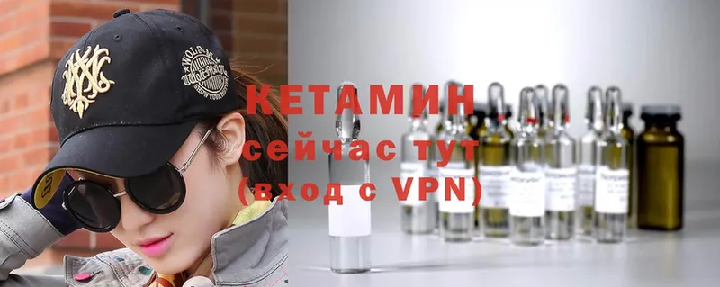 КЕТАМИН VHQ  Сосновка 